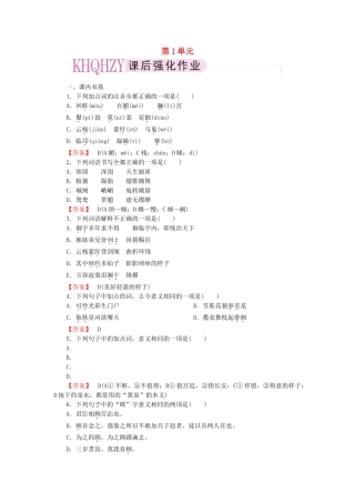 高中语文 1赏析示例 长恨歌 新人教版选修《中国古代诗歌散文欣赏》