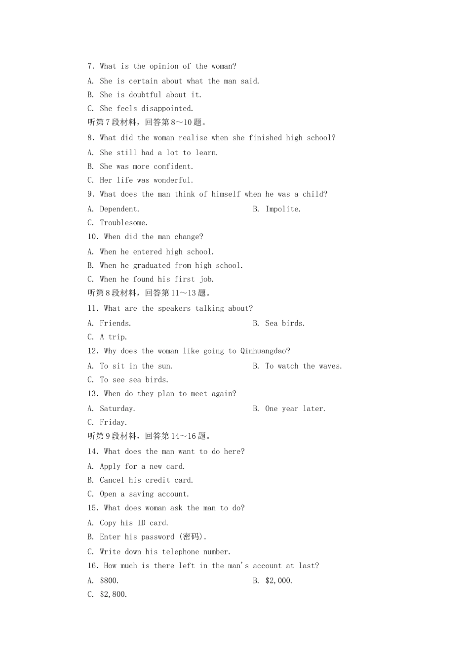 学高中英语 Module 4 A Social Survey-My Neighbourhood综合测评 外研版必修1_第2页