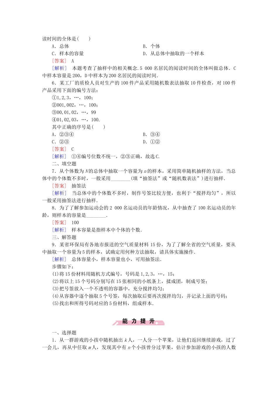高中数学 2.1.1赋值、输入和输出语句检测试题 新人教B版必修3_第2页