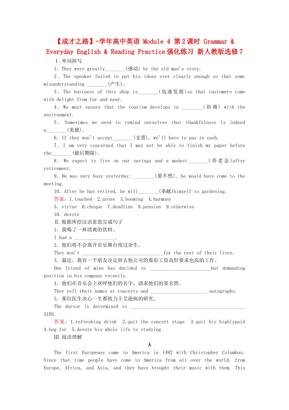 学高中英语 Module 4 第2课时 Grammar & Everyday English & Reading Practice强化练习 新人教版选修7_第1页