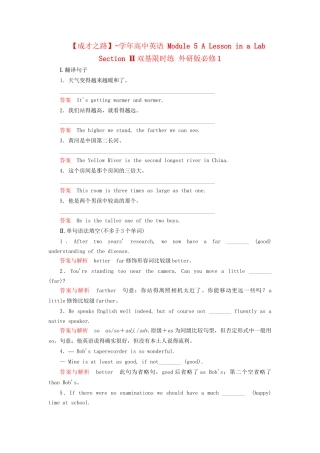 学高中英语 Module 5 A Lesson in a Lab Section Ⅱ双基限时练 外研版必修1