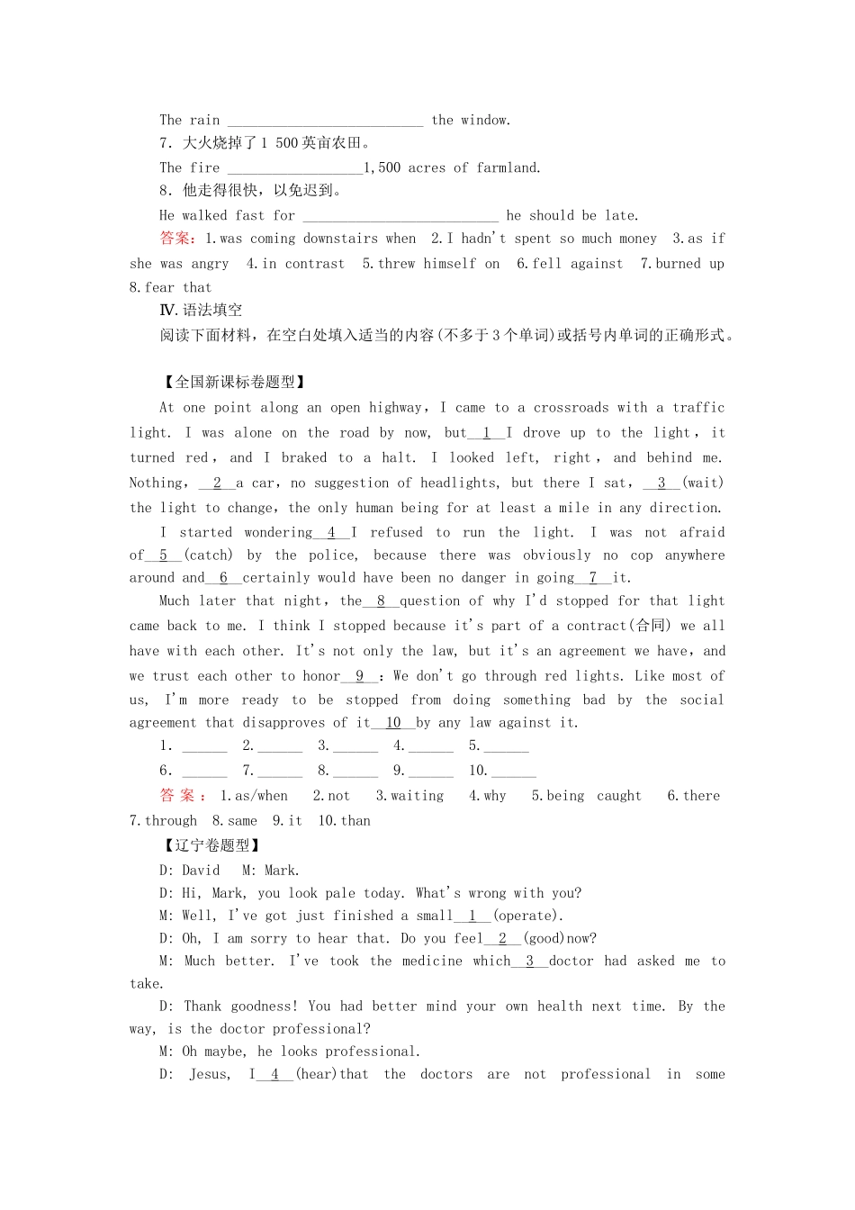 学高中英语 Module 5 Cloning 第1课时 Introduction & Reading and Vocabulary同步练习 外研版选修6_第2页