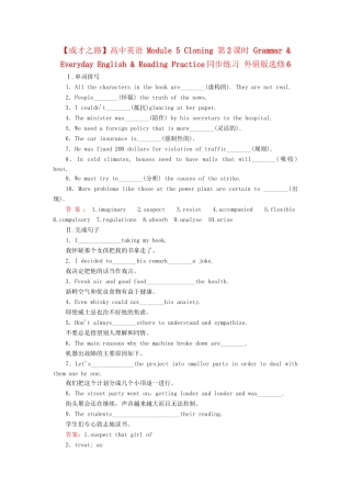 学高中英语 Module 5 Cloning 第2课时 Grammar & Everyday English & Reading Practice同步练习 外研版选修6