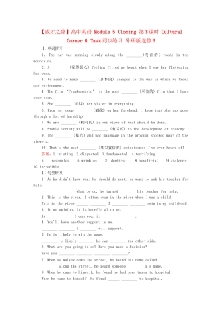 学高中英语 Module 5 Cloning 第3课时 Cultural Corner & Task同步练习 外研版选修6