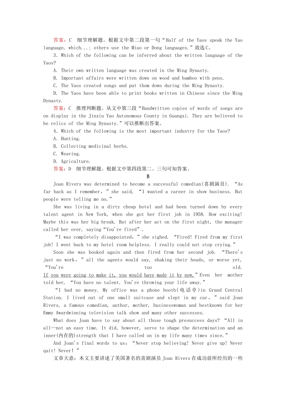 学高中英语 Module 5 Ethnic Culture综合检测 新人教版选修7_第2页