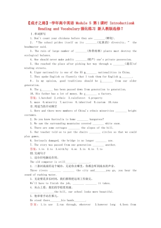 学高中英语 Module 5 第1课时 Introduction& Reading and Vocabulary强化练习 新人教版选修7