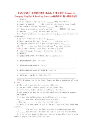 学高中英语 Module 5 第2课时 Grammar & Everyday English & Reading Practice强化练习 新人教版选修7