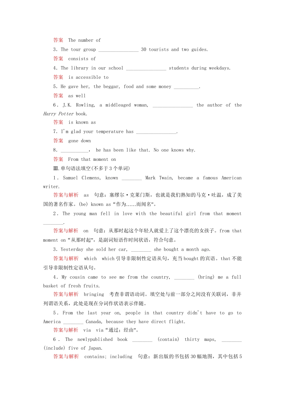 学高中英语 Module 6 The Internet and Telecommunications Section Ⅰ双基限时练 外研版必修1_第2页