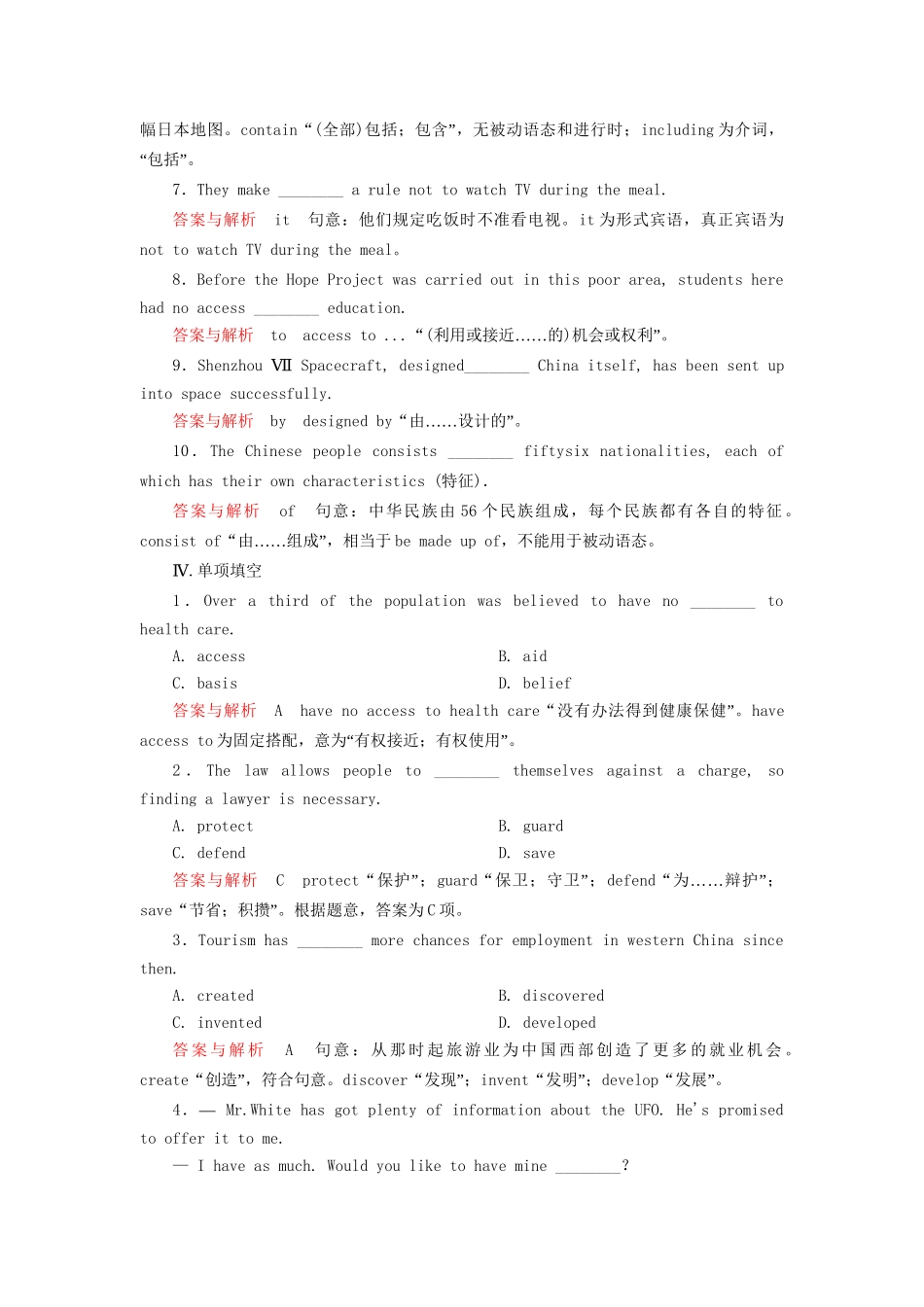 学高中英语 Module 6 The Internet and Telecommunications Section Ⅰ双基限时练 外研版必修1_第3页