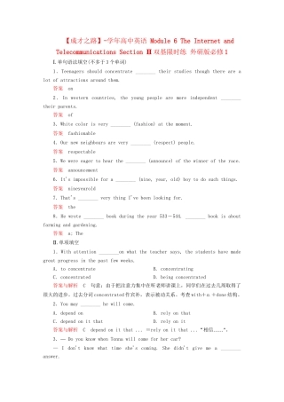 学高中英语 Module 6 The Internet and Telecommunications Section Ⅱ双基限时练 外研版必修1