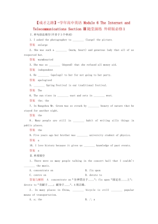 学高中英语 Module 6 The Internet and Telecommunications Section Ⅱ随堂演练 外研版必修1