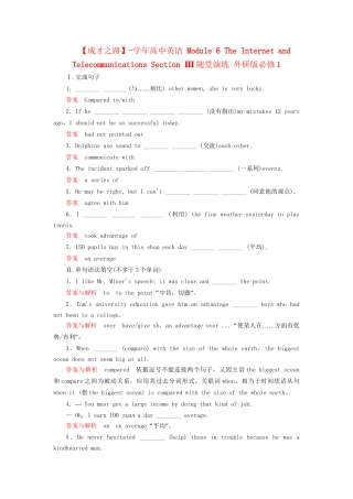 学高中英语 Module 6 The Internet and Telecommunications Section Ⅲ随堂演练 外研版必修1