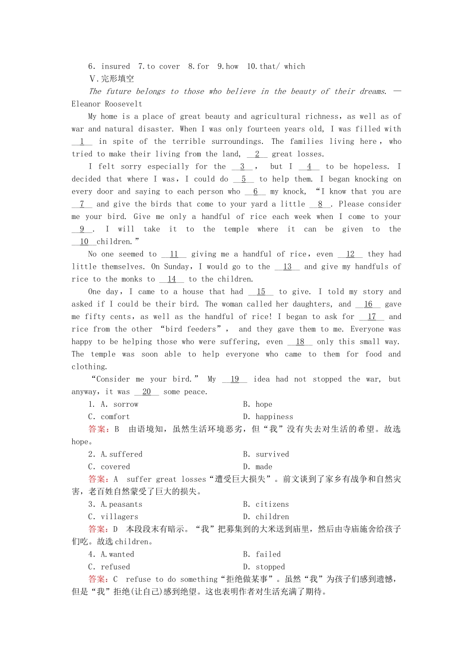 学高中英语 Module 6 第1课时 Introduction& Reading and Vocabulary强化练习 新人教版选修7_第3页