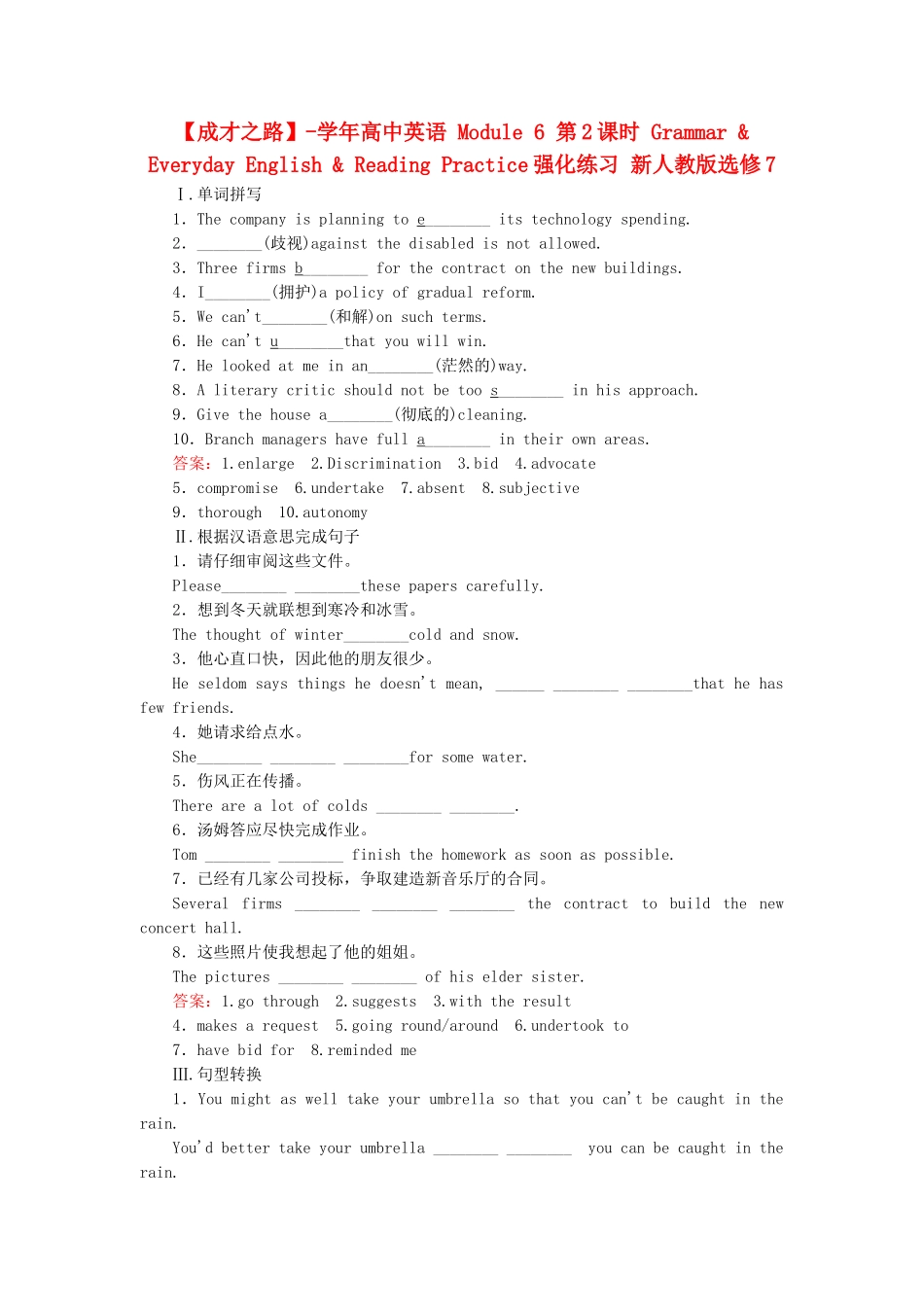 学高中英语 Module 6 第2课时 Grammar & Everyday English & Reading Practice强化练习 新人教版选修7_第1页