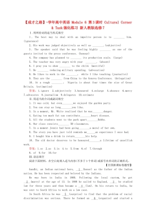 学高中英语 Module 6 第3课时 Cultural Corner & Task强化练习 新人教版选修7