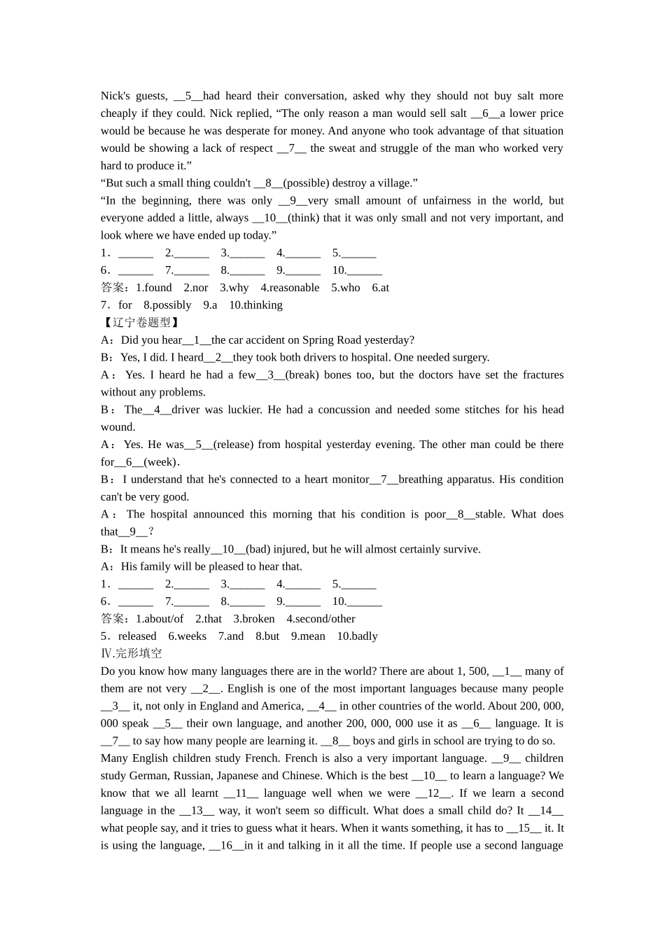 高中英语 Module 1 第1课时 Introduction & Reading练习 外研版必修5_第2页