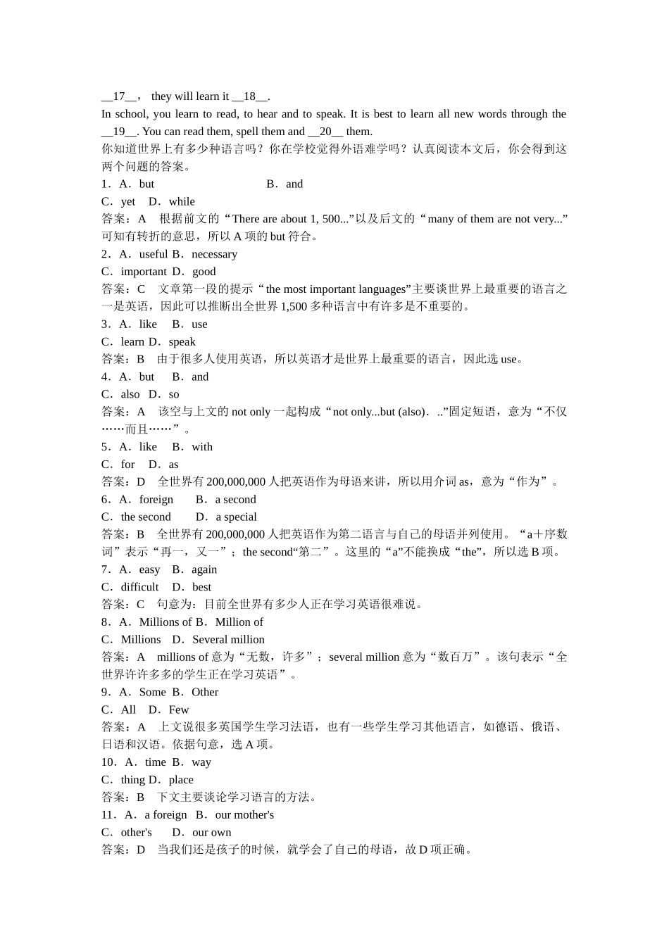 高中英语 Module 1 第1课时 Introduction & Reading练习 外研版必修5_第3页