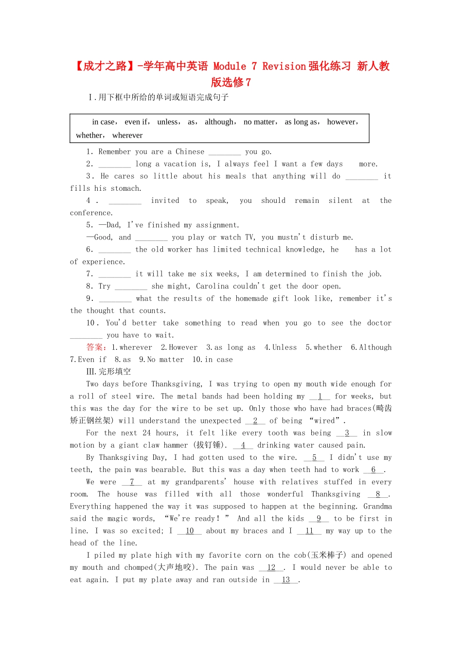 学高中英语 Module 7 Revision强化练习 新人教版选修7_第1页