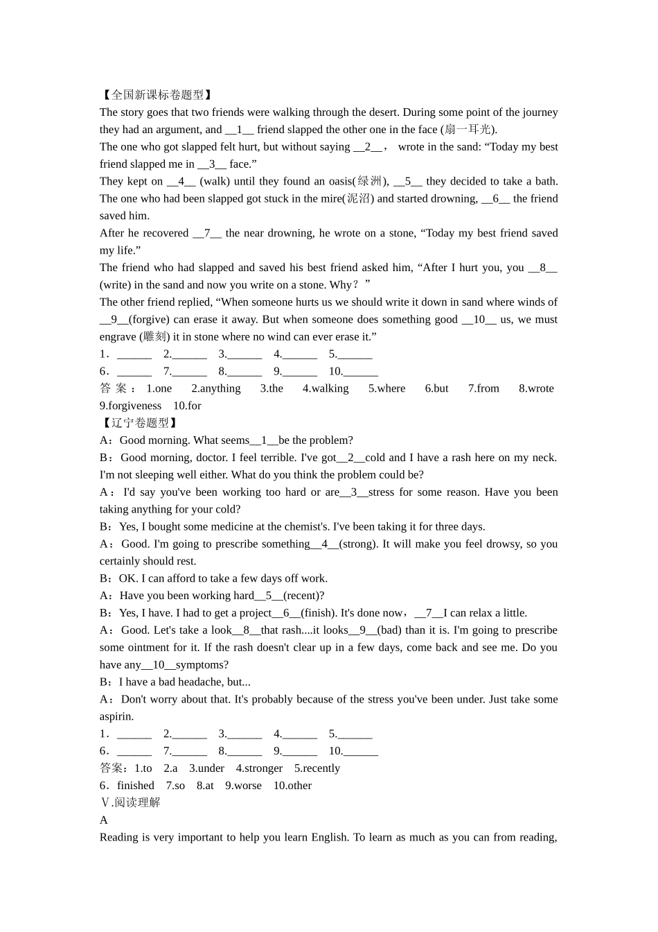高中英语 Module 1 第2课时 Grammar & Everyday English & Functions练习 外研版必修5_第2页
