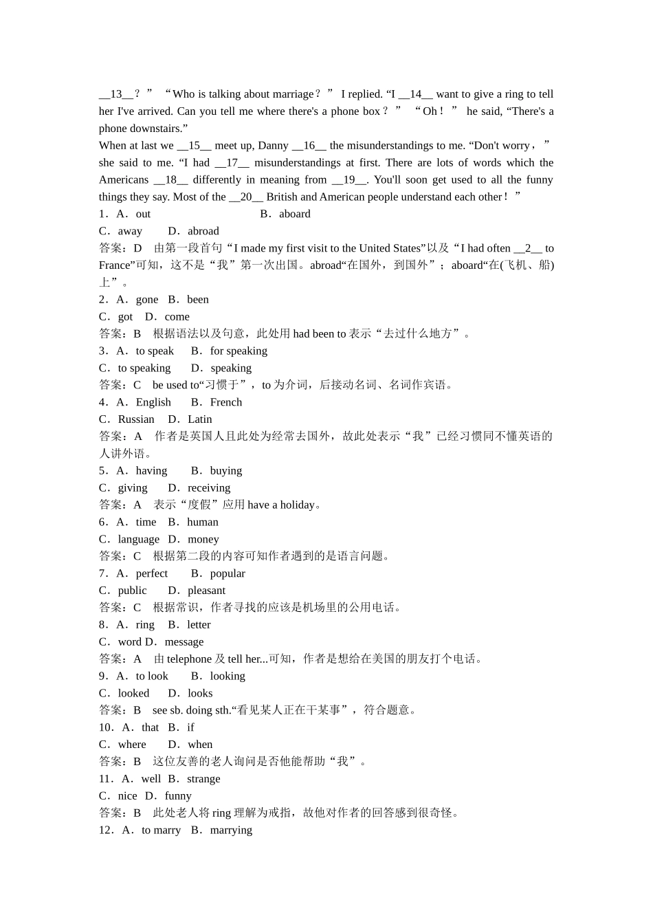 高中英语 Module 1 第3课时 Cultural Corner & Task练习 外研版必修5_第3页