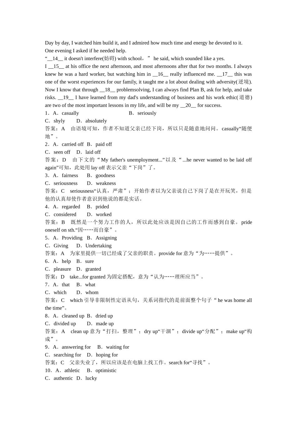 高中英语 Module 2 第1课时 Introduction & Reading练习 外研版必修5_第3页