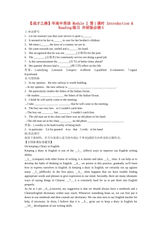高中英语 Module 2 第1课时 Introduction & Reading练习 外研版必修5