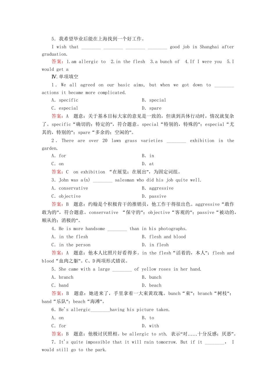 学高中英语 Unit 1 Art Section 2 Learning about Language同步练习 新人教版选修6_第2页