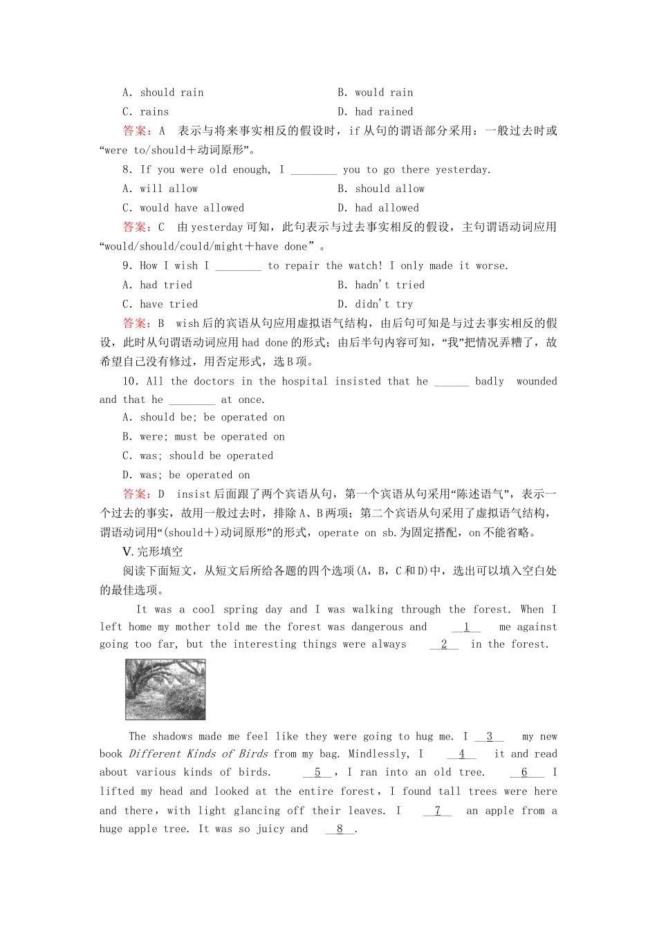 学高中英语 Unit 1 Art Section 2 Learning about Language同步练习 新人教版选修6_第3页