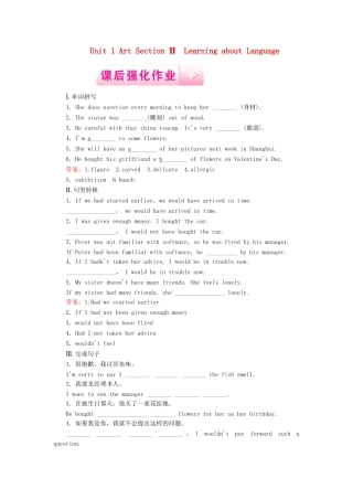 学高中英语 Unit 1 Art Section 2 Learning about Language同步练习 新人教版选修6