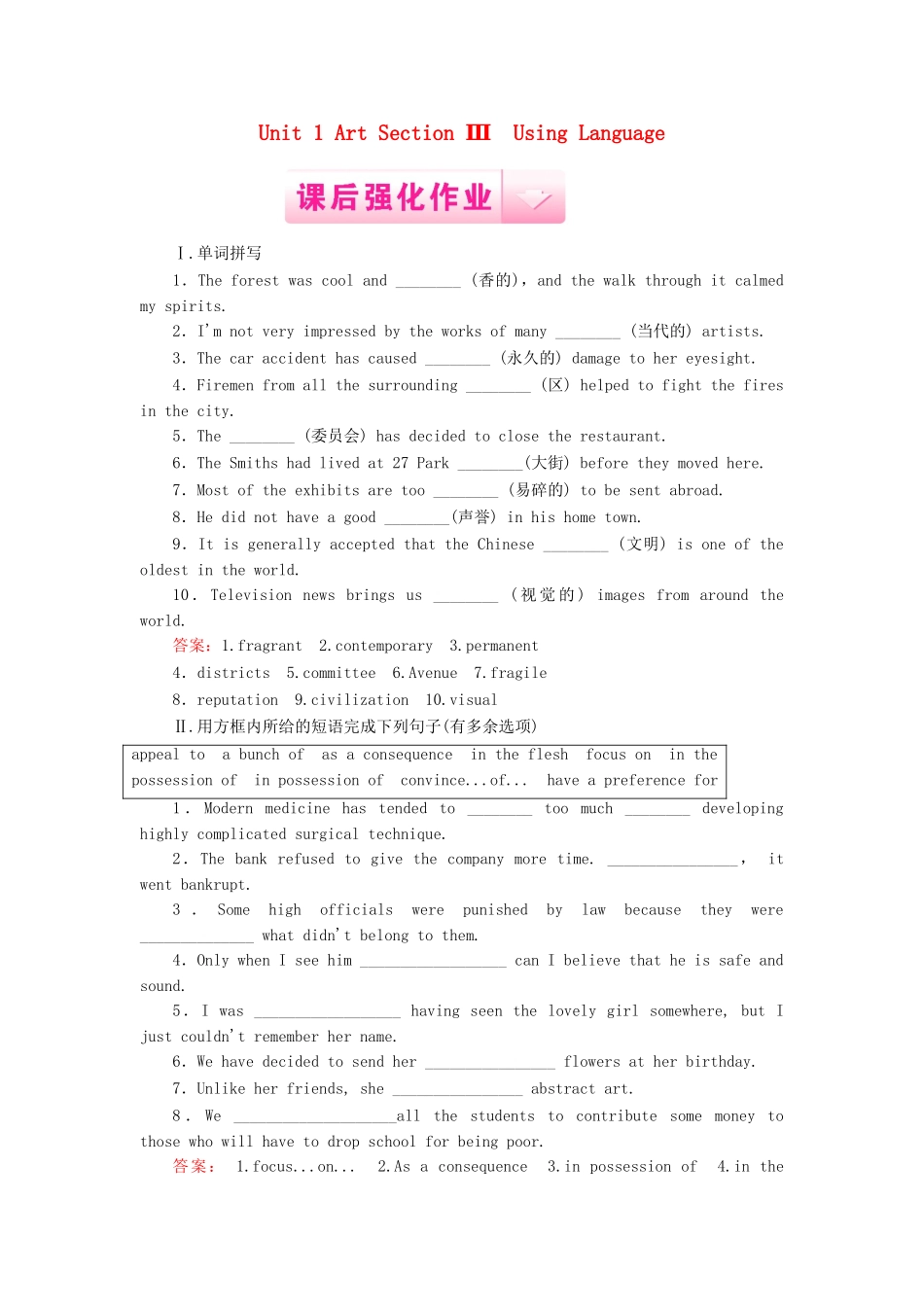 学高中英语 Unit 1 Art Section 3 Using Language同步练习 新人教版选修6_第1页