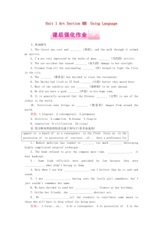 学高中英语 Unit 1 Art Section 3 Using Language同步练习 新人教版选修6