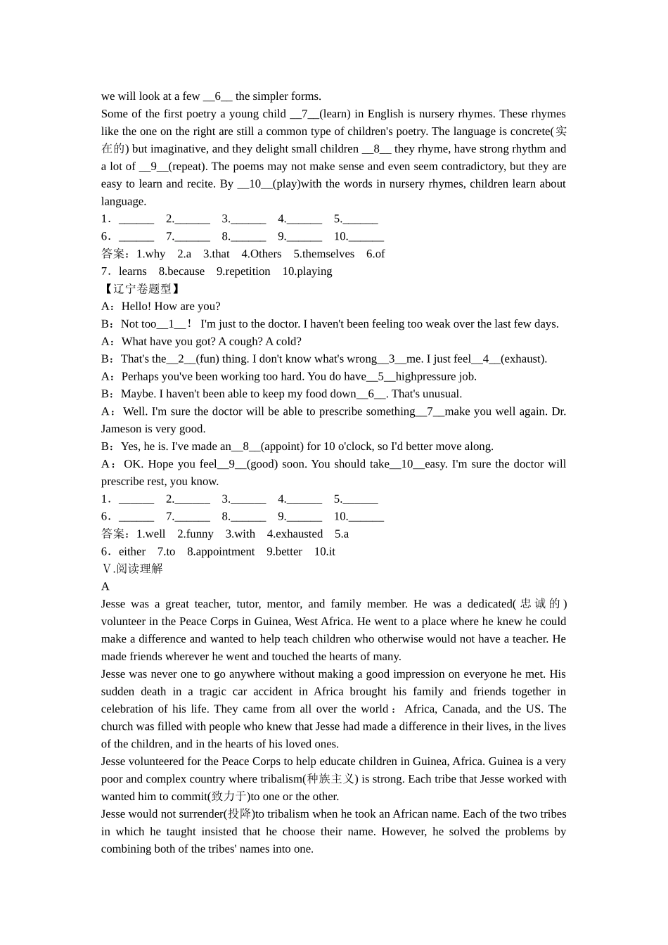 高中英语 Module 2 第2课时 Grammar & Everyday English & Functions练习 外研版必修5_第2页