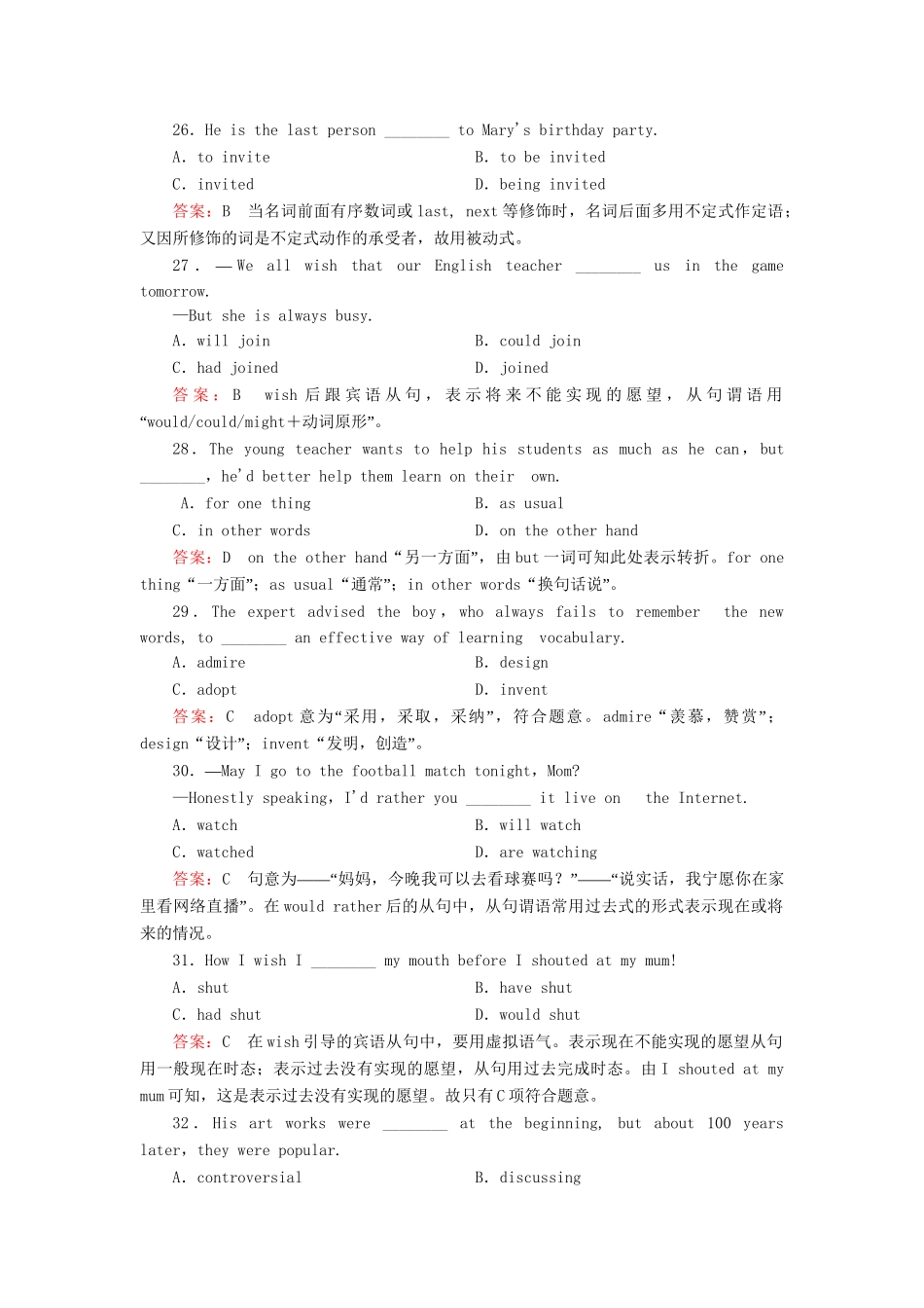 学高中英语 Unit 1 Art综合技能测试 新人教版选修6_第2页