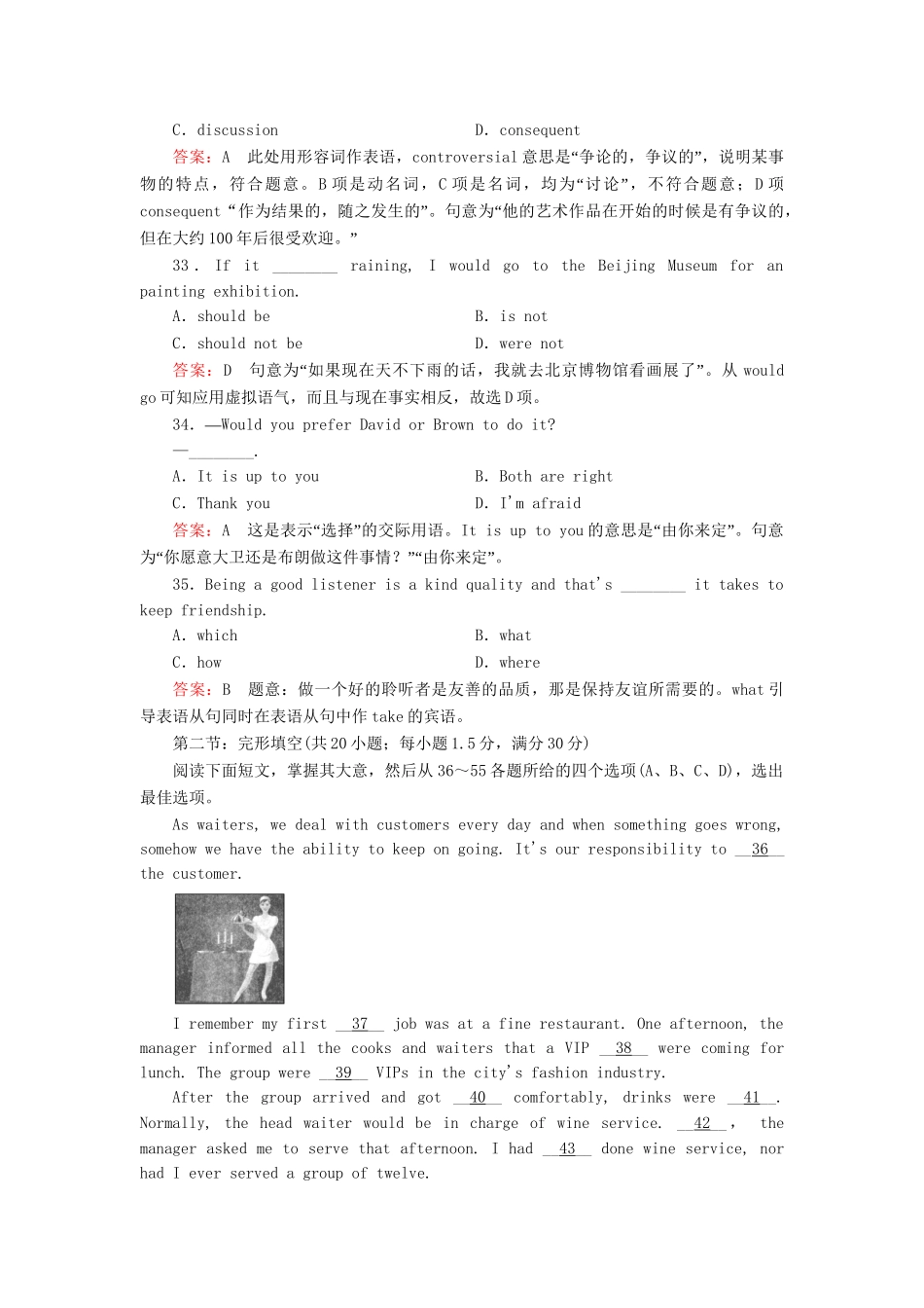 学高中英语 Unit 1 Art综合技能测试 新人教版选修6_第3页