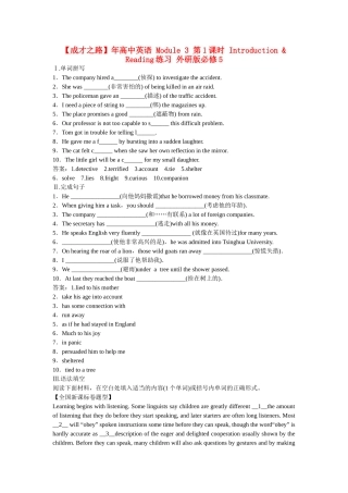 高中英语 Module 3 第1课时 Introduction & Reading练习 外研版必修5
