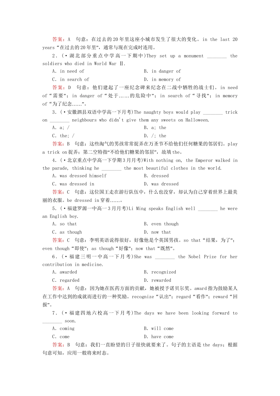 学高中英语 unit 1 Festivals around the world 第1课时 Warming up & Reading强化练习 新人教版必修3_第2页