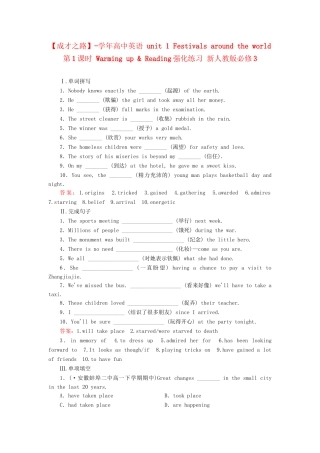 学高中英语 unit 1 Festivals around the world 第1课时 Warming up & Reading强化练习 新人教版必修3