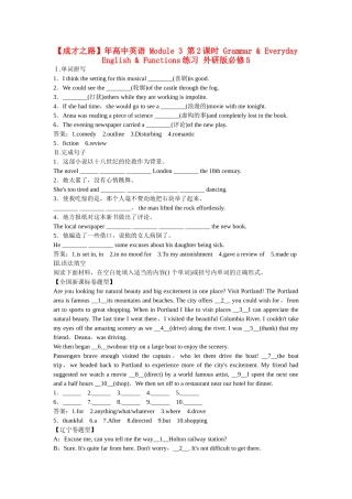 高中英语 Module 3 第2课时 Grammar & Everyday English & Functions练习 外研版必修5