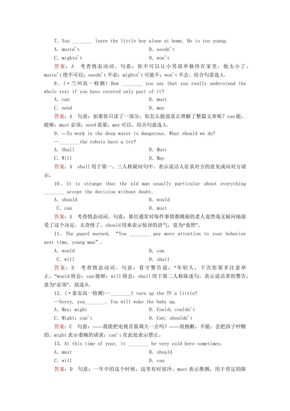 学高中英语 unit 1 Festivals around the world 第2课时 Learning about Language强化练习 新人教版必修3_第2页