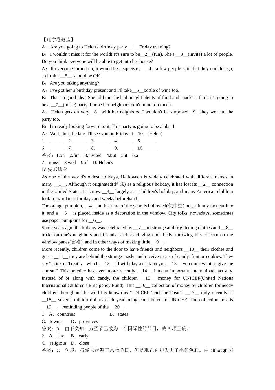 高中英语 Module 4 第1课时 Introduction & Reading练习 外研版必修5_第2页