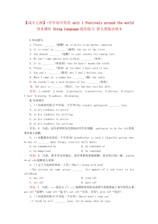 学高中英语 unit 1 Festivals around the world 第3课时 Using Language强化练习 新人教版必修3