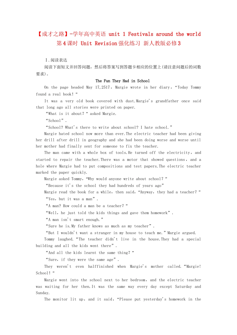 学高中英语 unit 1 Festivals around the world 第4课时 Unit Revision强化练习 新人教版必修3_第1页