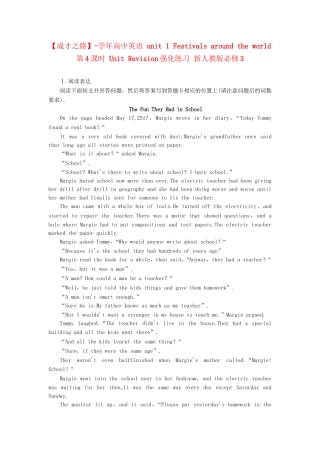 学高中英语 unit 1 Festivals around the world 第4课时 Unit Revision强化练习 新人教版必修3
