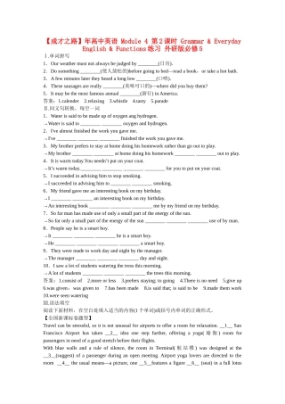 高中英语 Module 4 第2课时 Grammar & Everyday English & Functions练习 外研版必修5