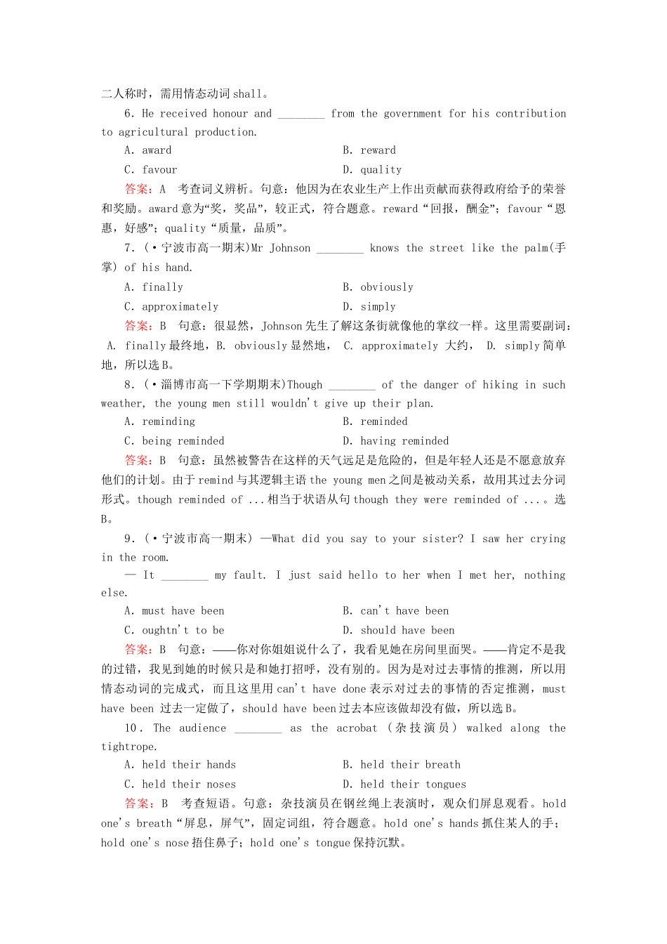 学高中英语 unit 1 Festivals around the world综合技能训练 新人教版必修3_第2页