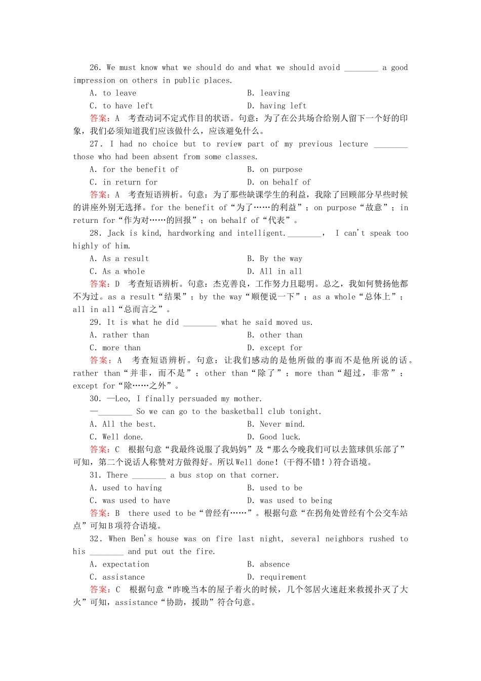 学高中英语 Unit 1 Living well综合技能测试 新人教版选修7_第2页