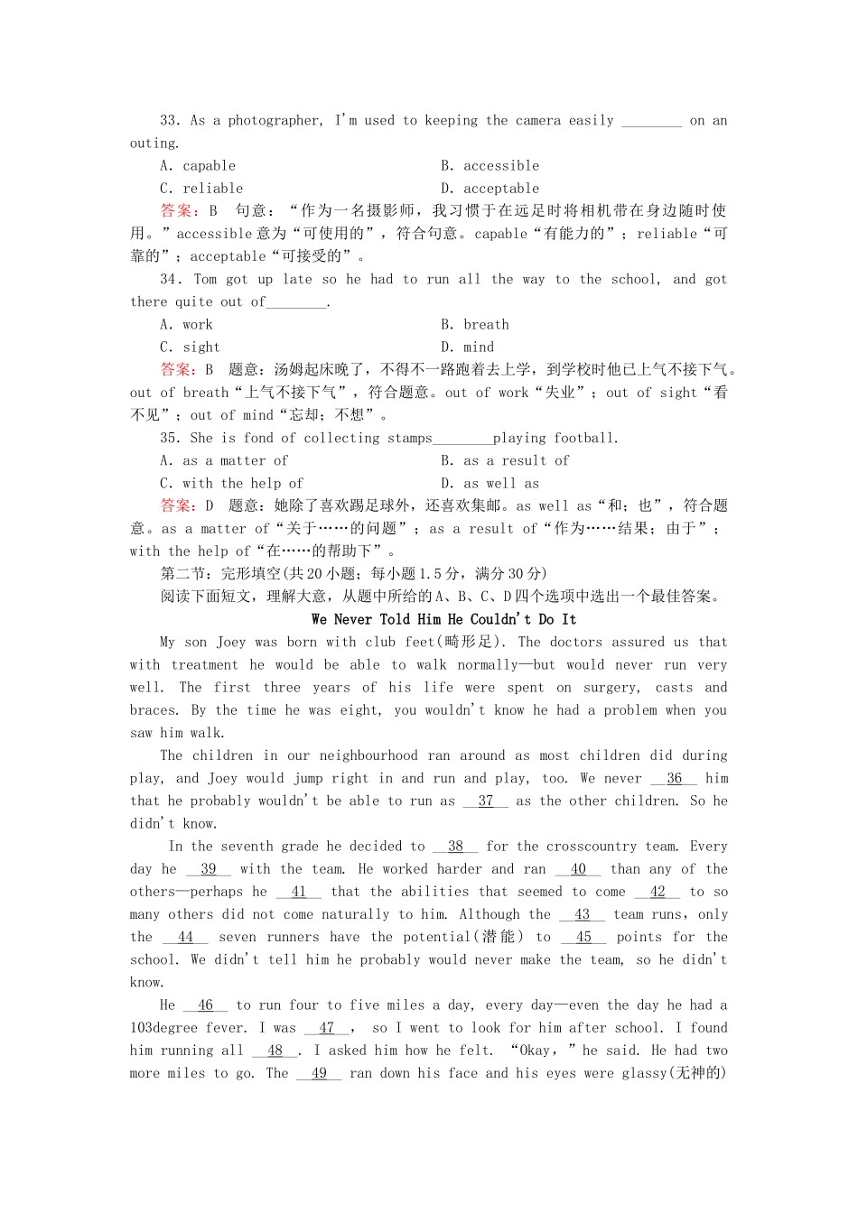 学高中英语 Unit 1 Living well综合技能测试 新人教版选修7_第3页