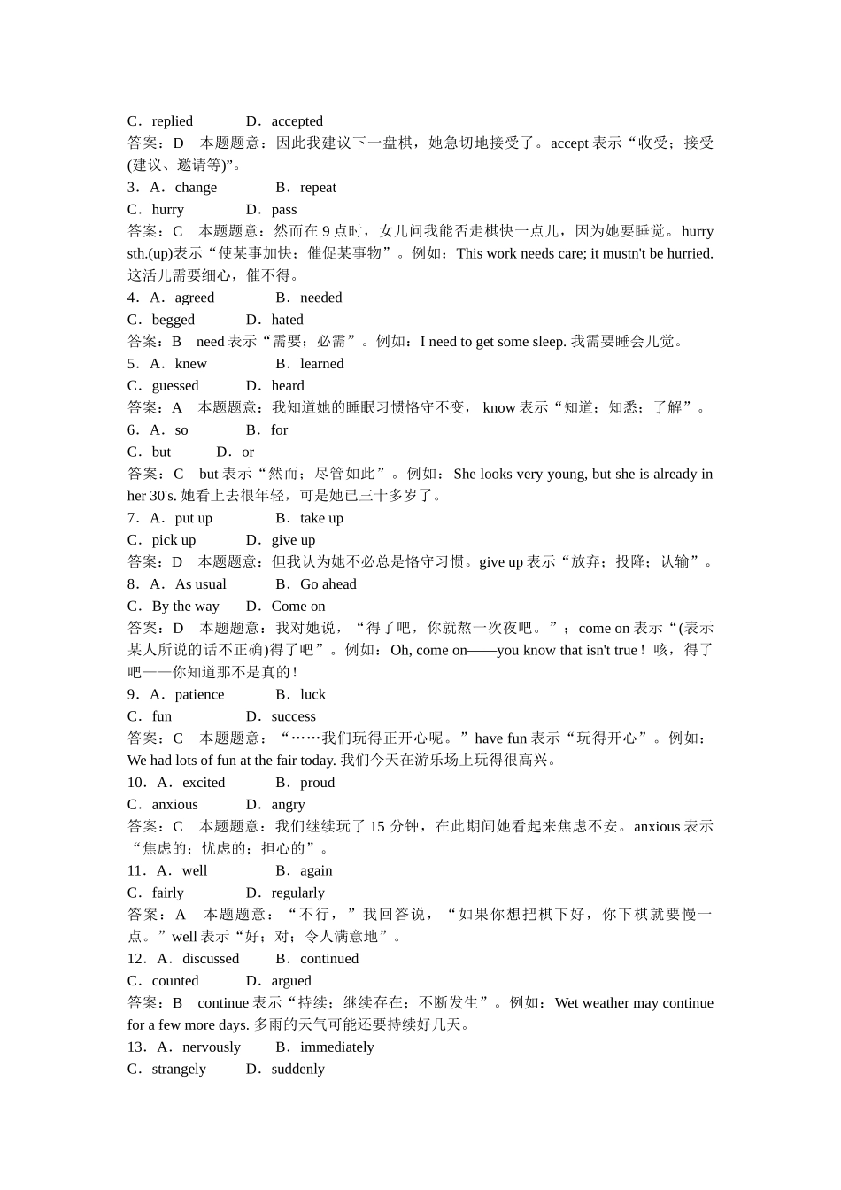 高中英语 Module 5 第1课时 Introduction & Reading练习 外研版必修5_第3页