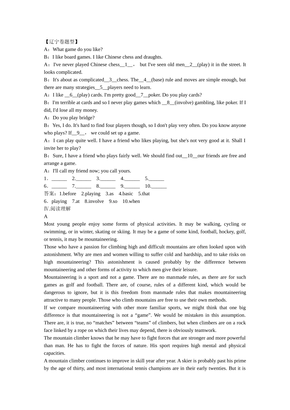 高中英语 Module 5 第2课时 Grammar & Everyday English & Functions练习 外研版必修5_第2页