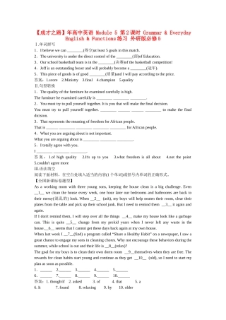 高中英语 Module 5 第2课时 Grammar & Everyday English & Functions练习 外研版必修5